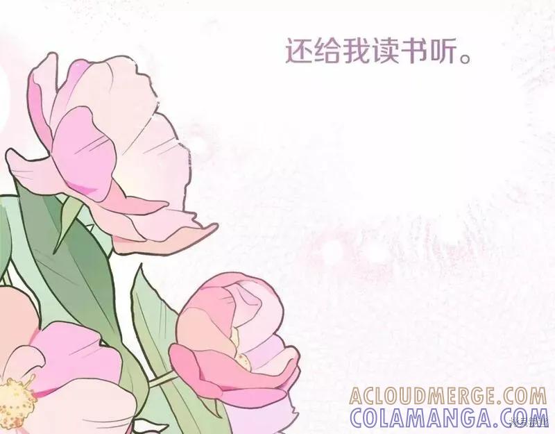 成为怪物皇太子的妻子 - 第二季完结篇 - 第137张图