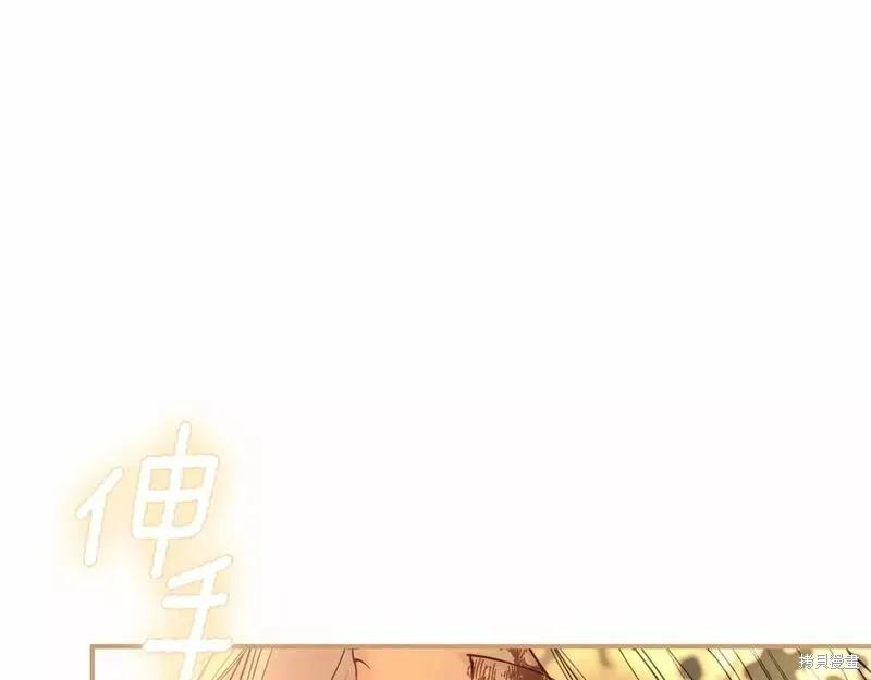 成为怪物皇太子的妻子 - 第二季完结篇 - 第224张图