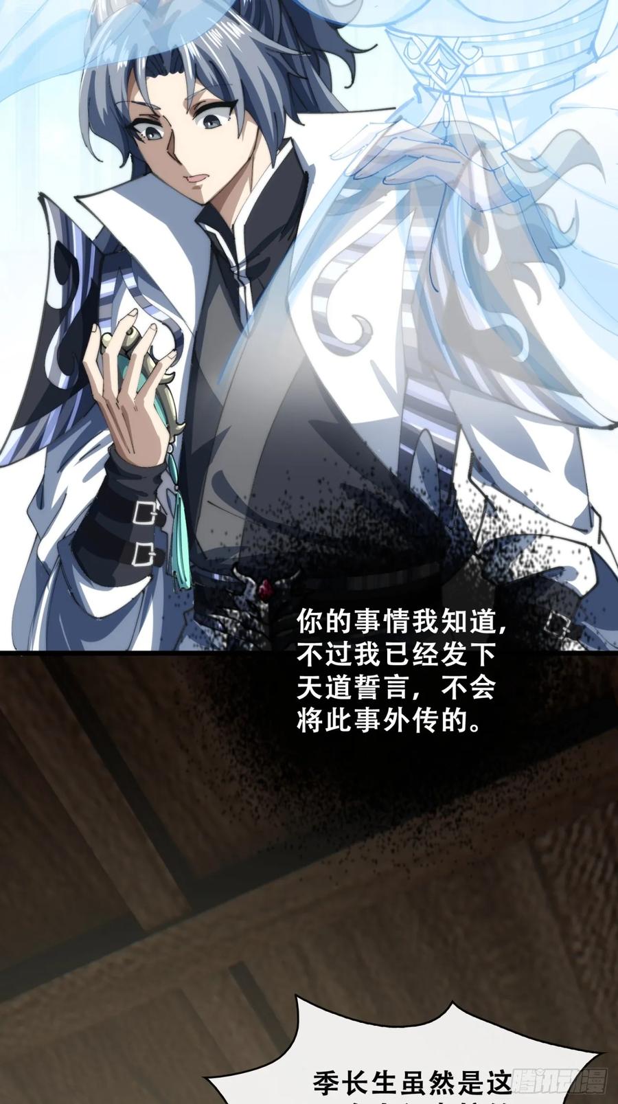 《速通修仙》格局打开 第56页