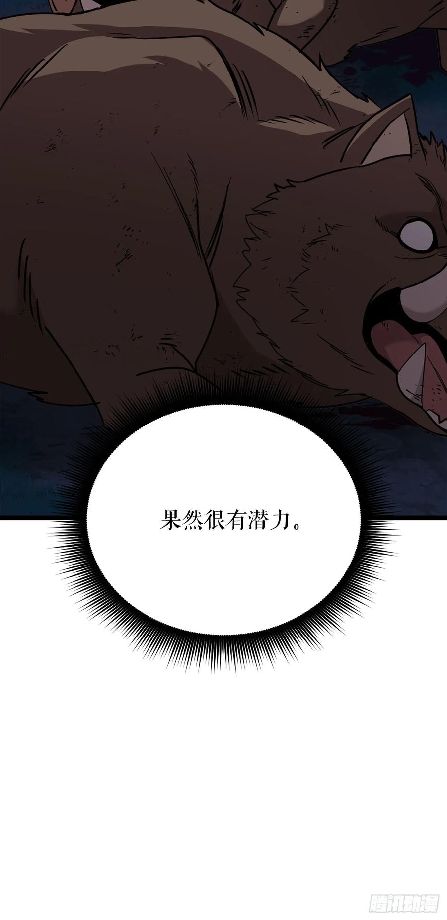 《我洗劫了魔神的仓库》6.千钧一发 第10页