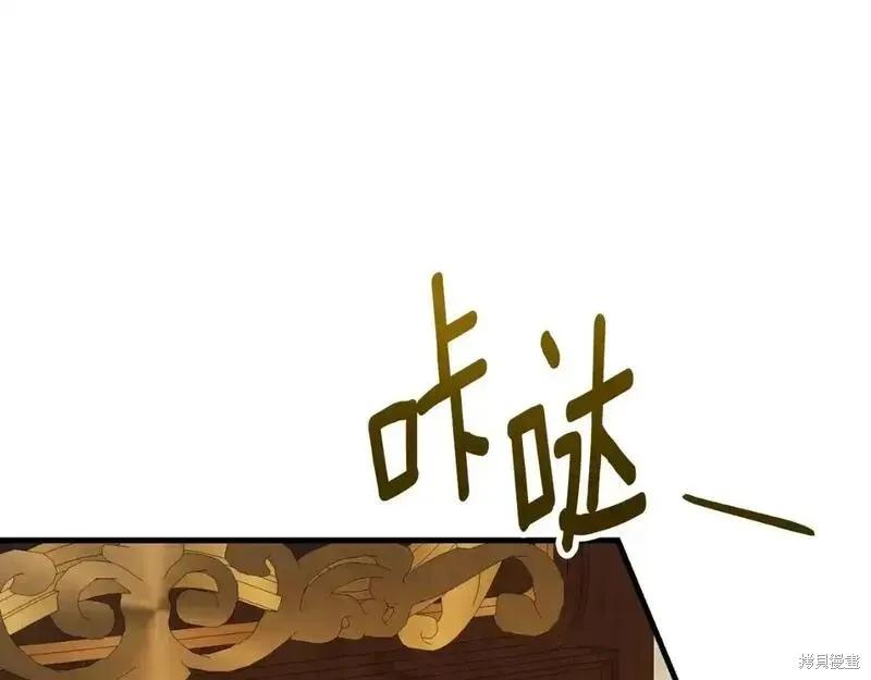 成为怪物皇太子的妻子 - 第三季第1话 - 第35张图