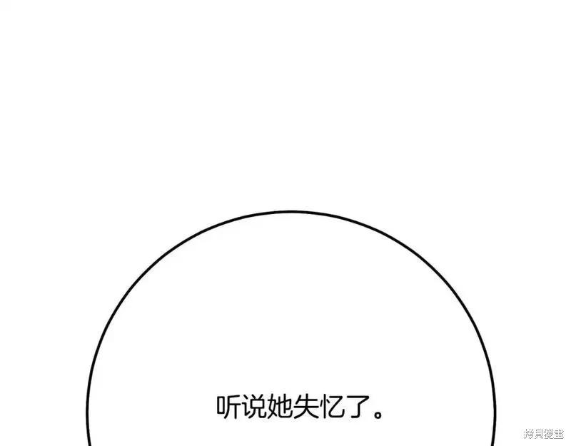 成为怪物皇太子的妻子 - 第三季第1话 - 第122张图