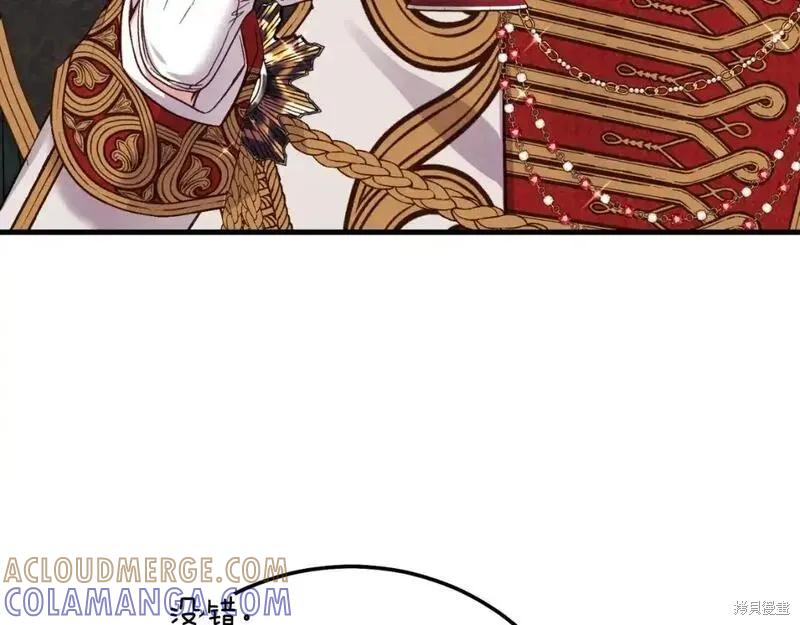 成为怪物皇太子的妻子 - 第三季第1话 - 第129张图