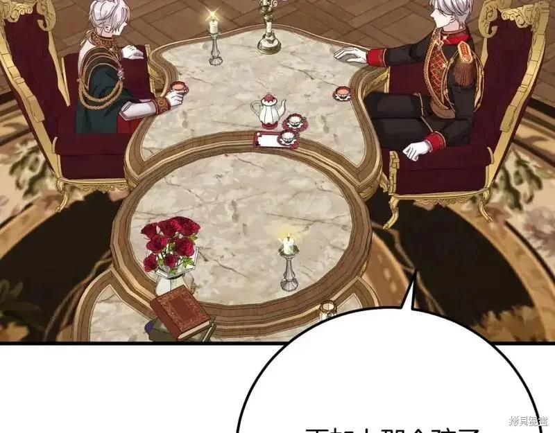 成为怪物皇太子的妻子 - 第三季第1话 - 第124张图