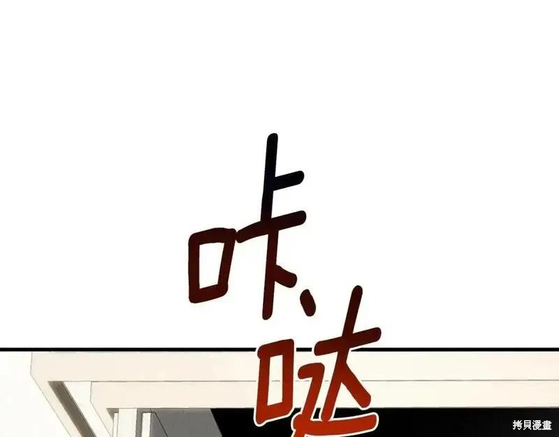 成为怪物皇太子的妻子 - 第三季第1话 - 第203张图