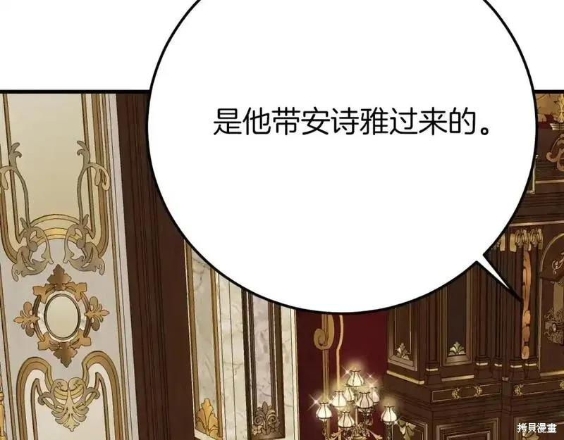 成为怪物皇太子的妻子 - 第三季第1话 - 第76张图