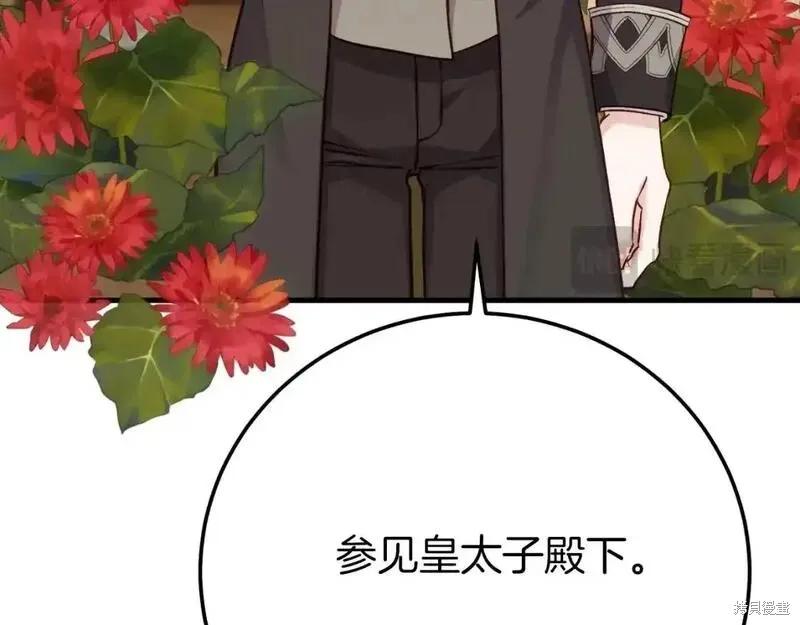 成为怪物皇太子的妻子 - 第三季第1话 - 第74张图