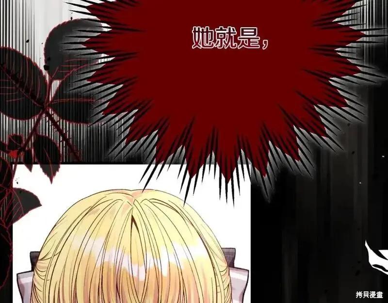 成为怪物皇太子的妻子 - 第三季第1话 - 第227张图