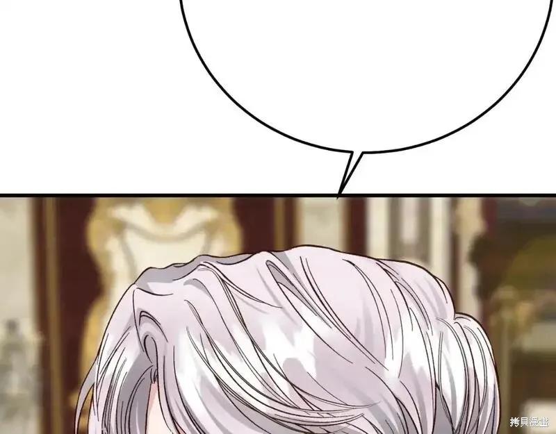 成为怪物皇太子的妻子 - 第三季第1话 - 第131张图