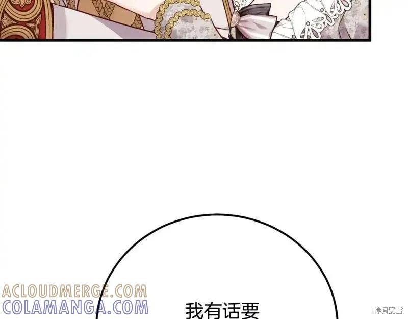 成为怪物皇太子的妻子 - 第三季第1话 - 第109张图