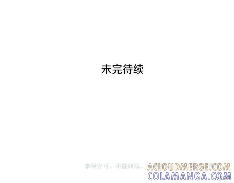 成为怪物皇太子的妻子 - 第三季第1话 - 第233张图