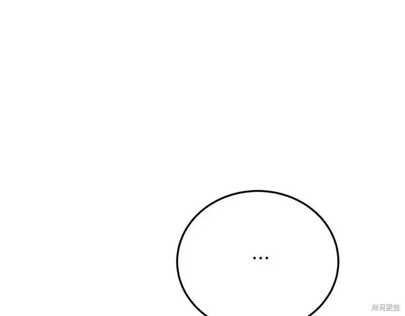 成为怪物皇太子的妻子 - 第三季第1话 - 第138张图