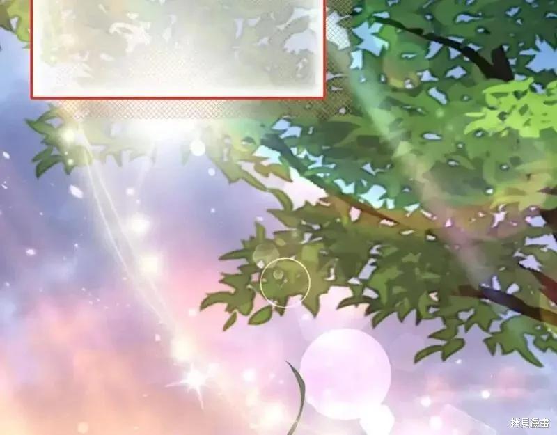 成为怪物皇太子的妻子 - 第三季第1话 - 第144张图