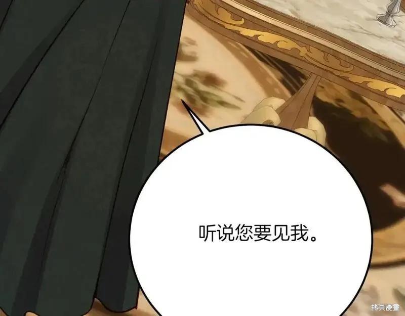 成为怪物皇太子的妻子 - 第三季第1话 - 第39张图