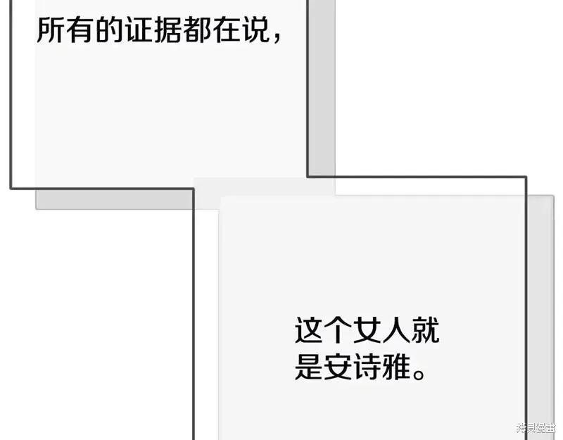 成为怪物皇太子的妻子 - 第三季第1话 - 第172张图