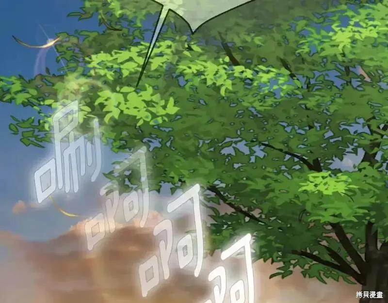 成为怪物皇太子的妻子 - 第三季第1话 - 第23张图