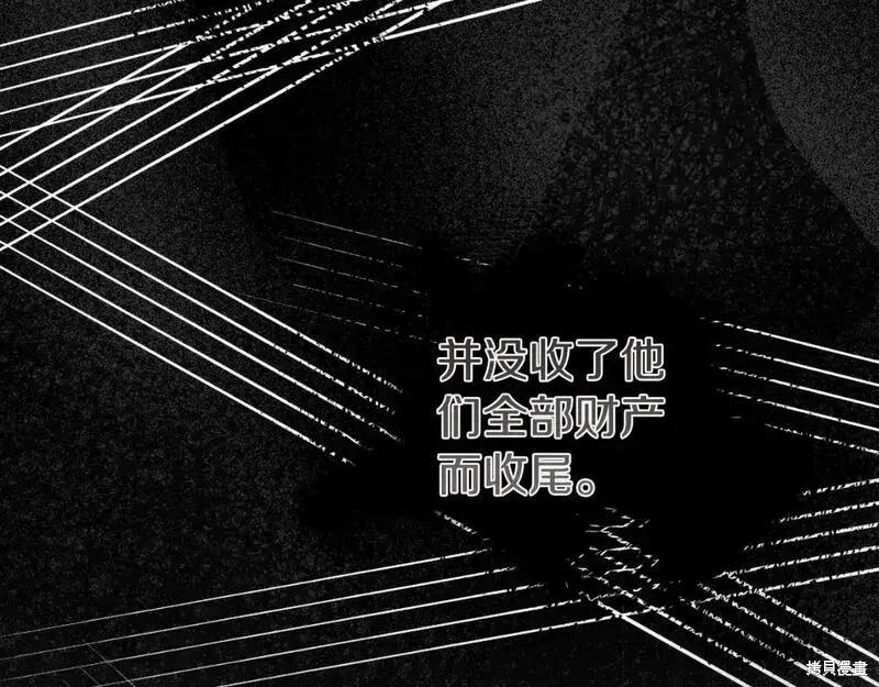 成为怪物皇太子的妻子 - 第三季第1话 - 第98张图