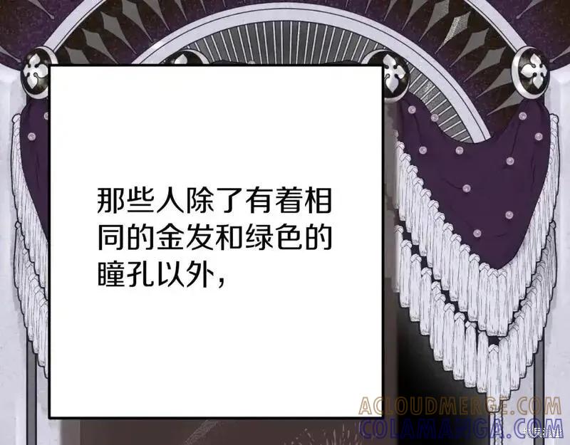 成为怪物皇太子的妻子 - 第三季第1话 - 第57张图