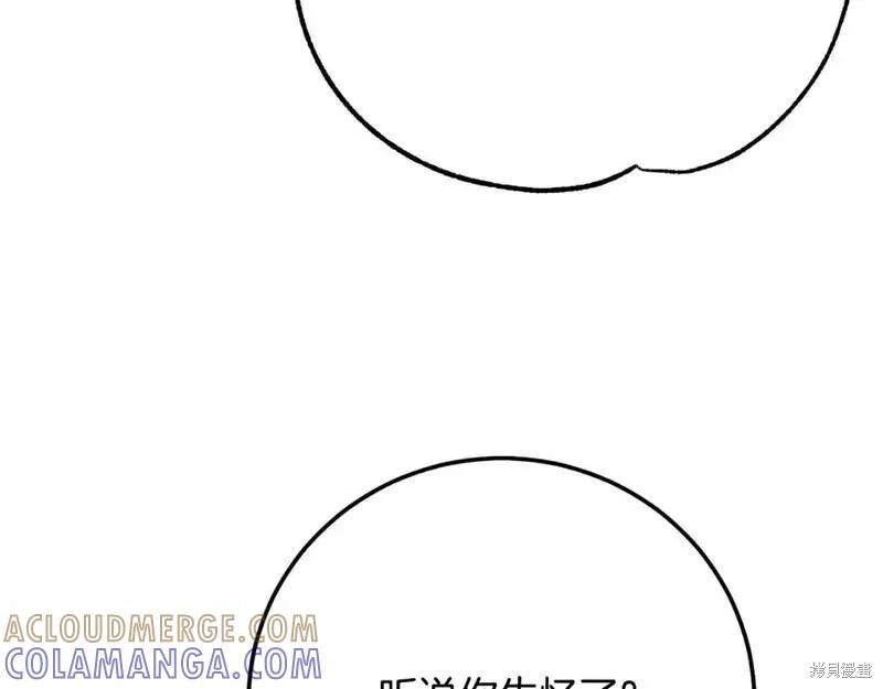 成为怪物皇太子的妻子 - 第三季第1话 - 第157张图