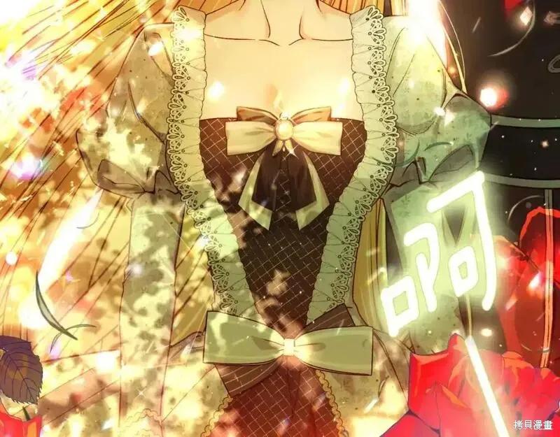 成为怪物皇太子的妻子 - 第三季第1话 - 第6张图