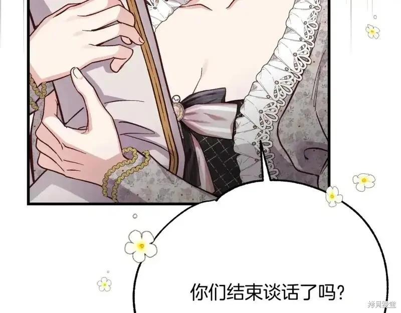 成为怪物皇太子的妻子 - 第三季第1话 - 第156张图