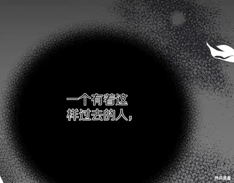 成为怪物皇太子的妻子 - 第三季第1话 - 第100张图