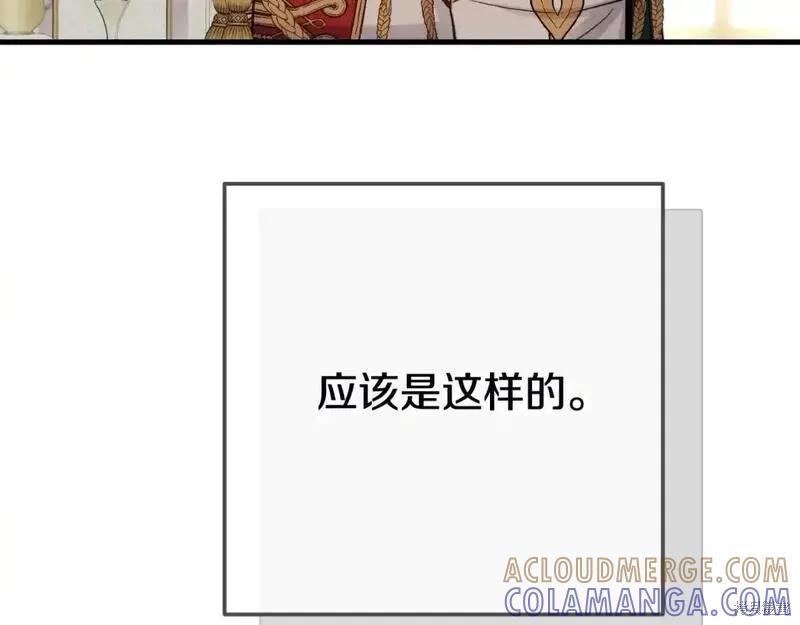 成为怪物皇太子的妻子 - 第三季第1话 - 第181张图