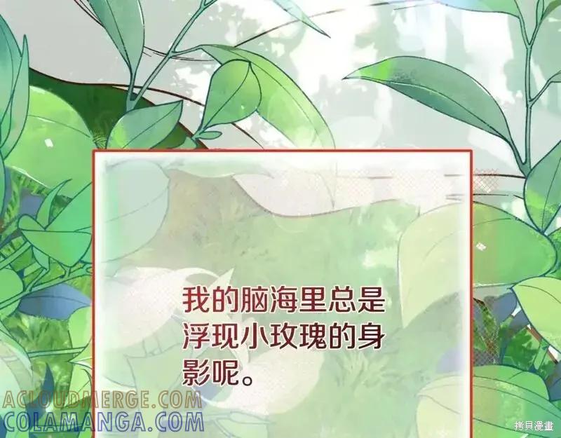 成为怪物皇太子的妻子 - 第三季第1话 - 第149张图