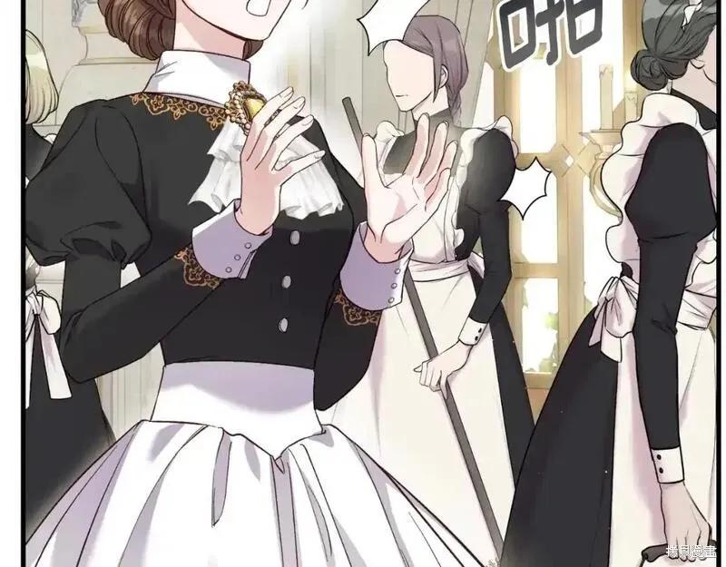 成为怪物皇太子的妻子 - 第三季第1话 - 第196张图