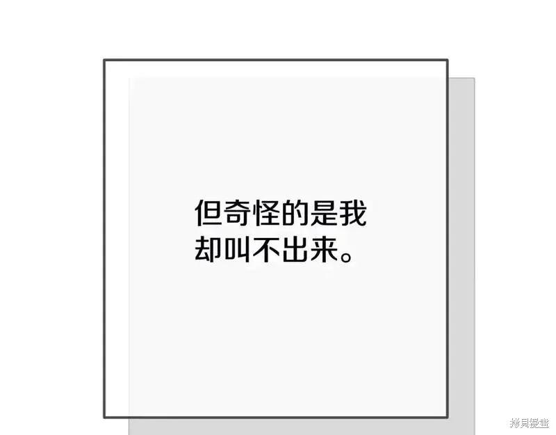 成为怪物皇太子的妻子 - 第三季第1话 - 第184张图