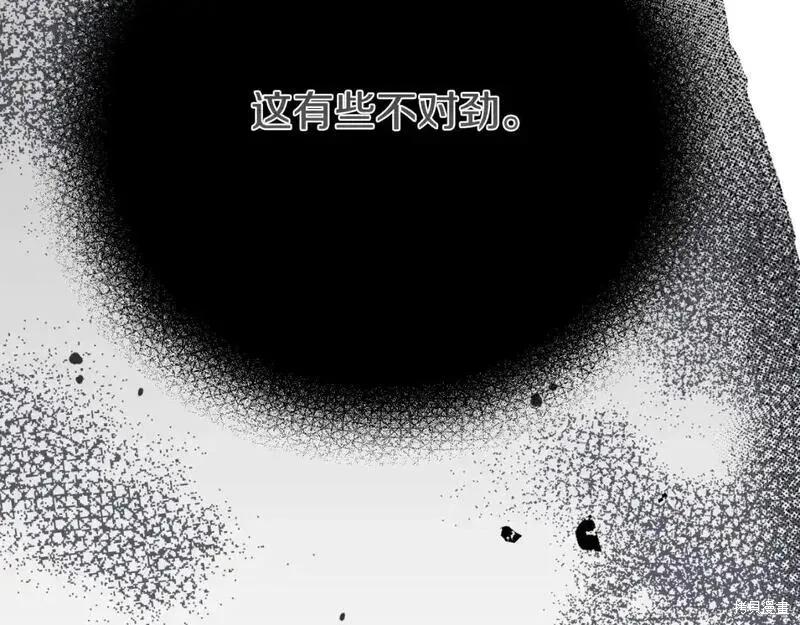 成为怪物皇太子的妻子 - 第三季第1话 - 第103张图