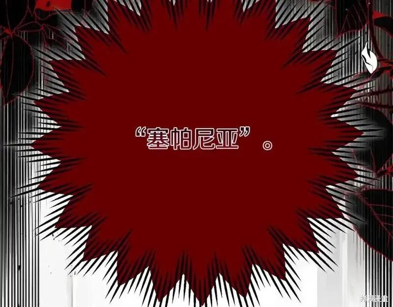 成为怪物皇太子的妻子 - 第三季第1话 - 第231张图