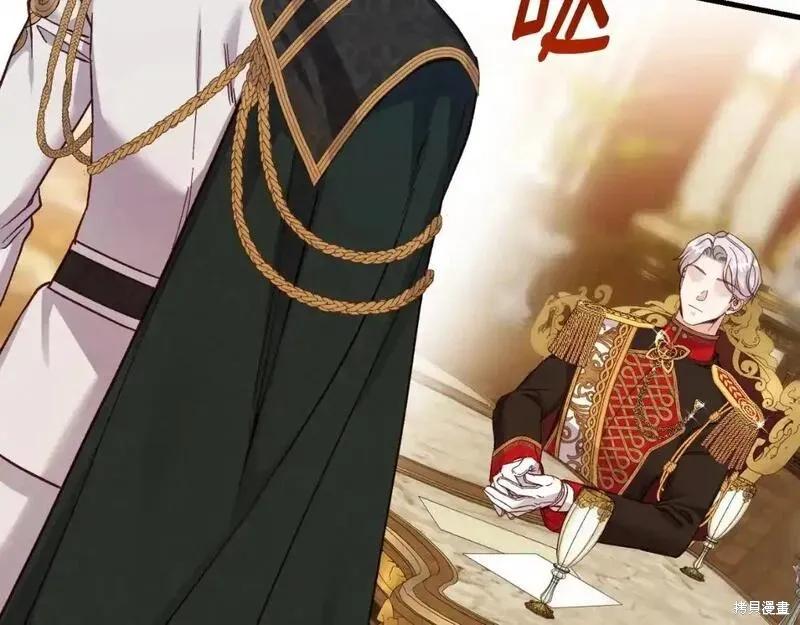 成为怪物皇太子的妻子 - 第三季第1话 - 第38张图