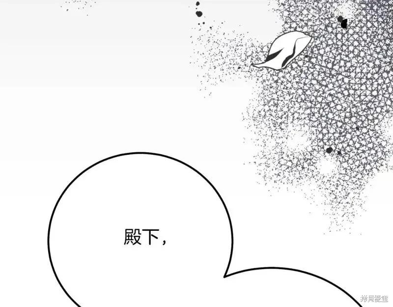 成为怪物皇太子的妻子 - 第三季第1话 - 第104张图