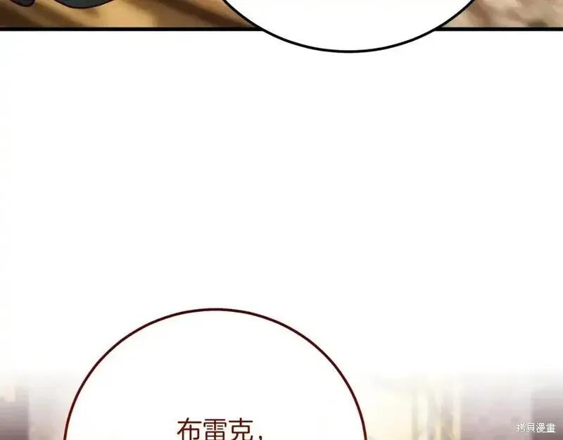 成为怪物皇太子的妻子 - 第三季第1话 - 第40张图