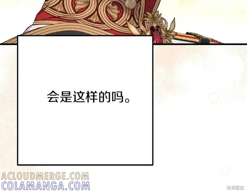 成为怪物皇太子的妻子 - 第三季第1话 - 第53张图