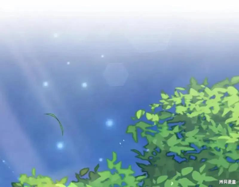 成为怪物皇太子的妻子 - 第三季第1话 - 第142张图