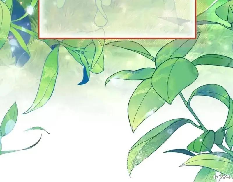 成为怪物皇太子的妻子 - 第三季第1话 - 第150张图