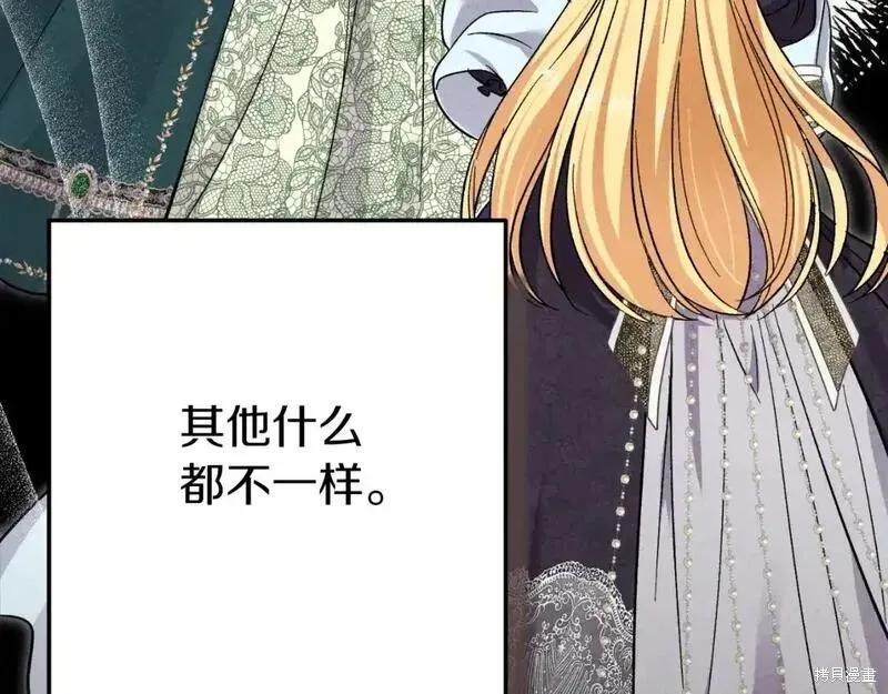 成为怪物皇太子的妻子 - 第三季第1话 - 第60张图