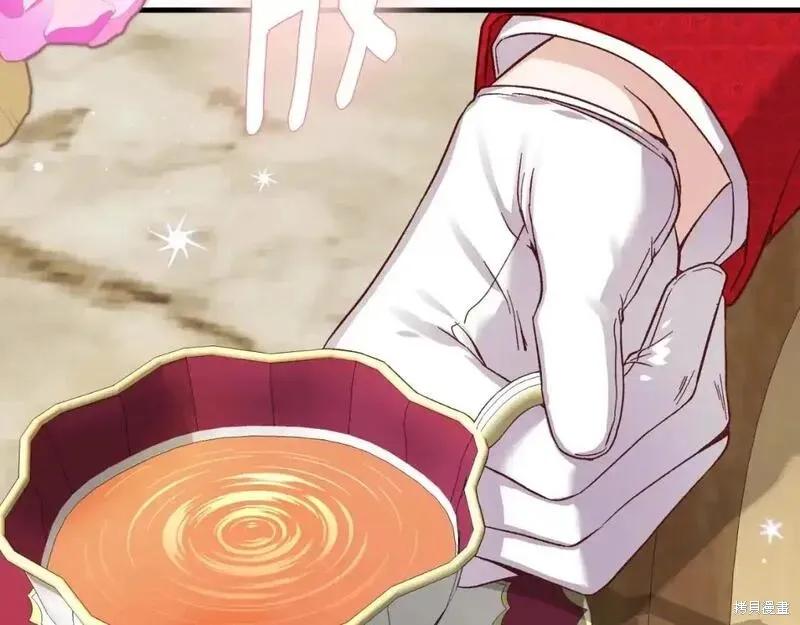 成为怪物皇太子的妻子 - 第三季第1话 - 第115张图