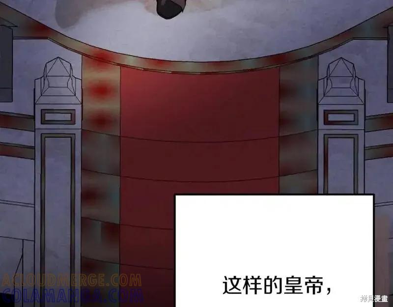 成为怪物皇太子的妻子 - 第三季第1话 - 第65张图