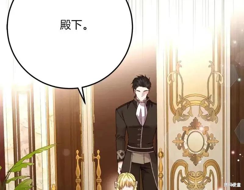 成为怪物皇太子的妻子 - 第三季第1话 - 第48张图