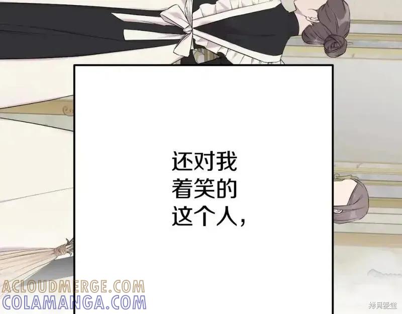 成为怪物皇太子的妻子 - 第三季第1话 - 第225张图