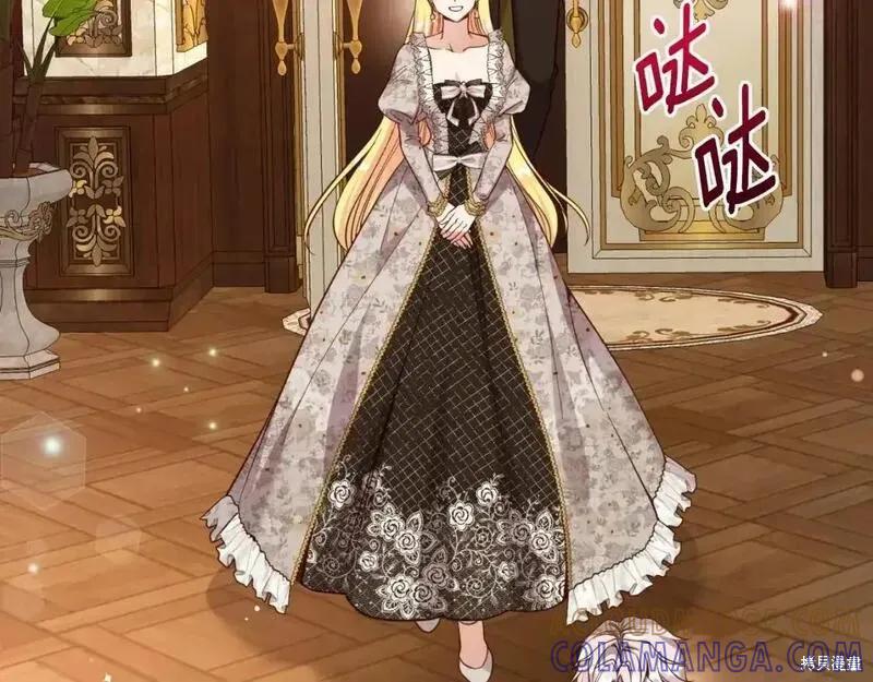 成为怪物皇太子的妻子 - 第三季第1话 - 第49张图