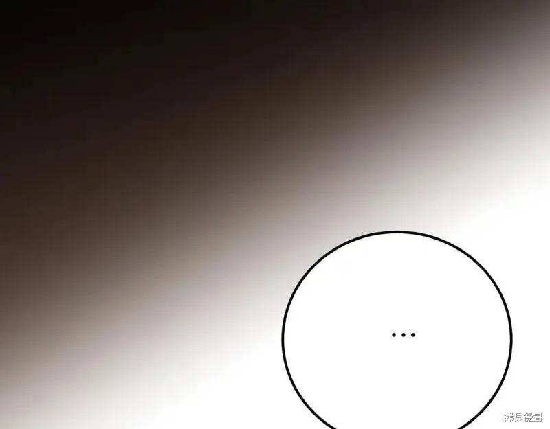 成为怪物皇太子的妻子 - 第三季第1话 - 第67张图