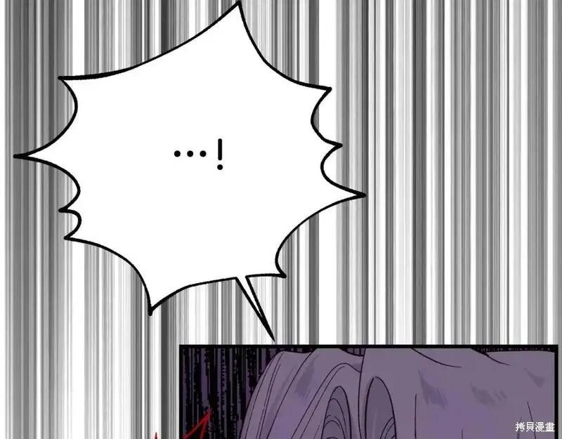 成为怪物皇太子的妻子 - 第三季第1话 - 第206张图