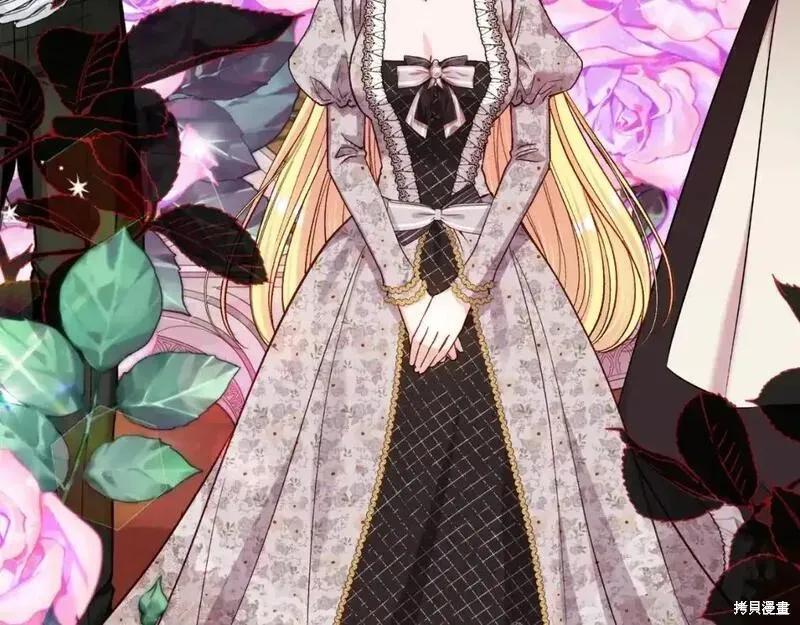 成为怪物皇太子的妻子 - 第三季第1话 - 第212张图