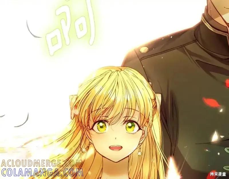 成为怪物皇太子的妻子 - 第三季第1话 - 第5张图