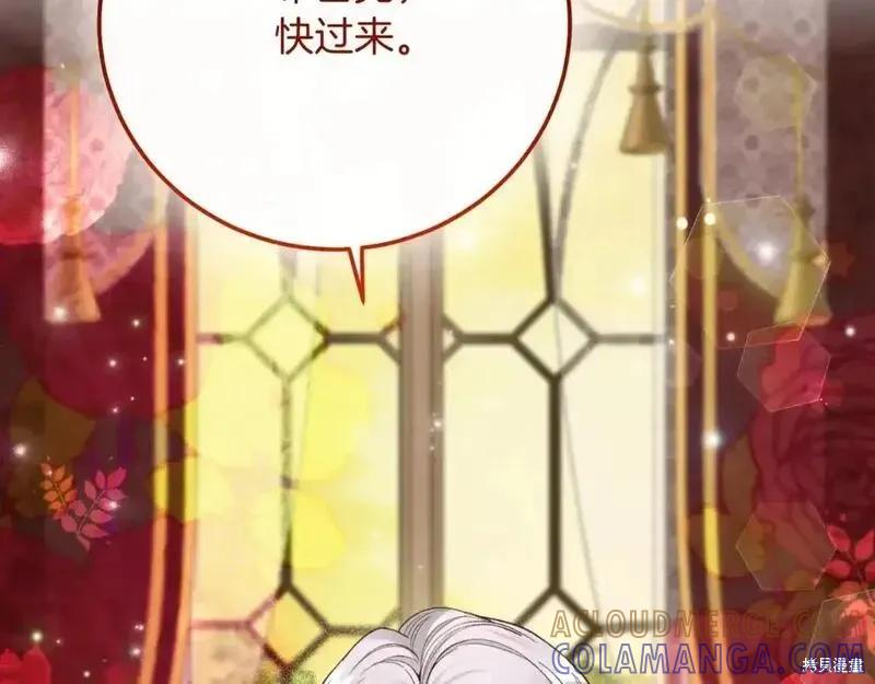 成为怪物皇太子的妻子 - 第三季第1话 - 第41张图