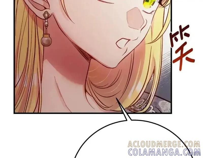 成为怪物皇太子的妻子 - 第三季第2话 - 第133张图